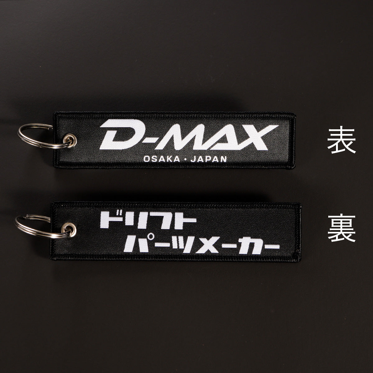 D-MAX Flight Tag (Drift Parts Maker)