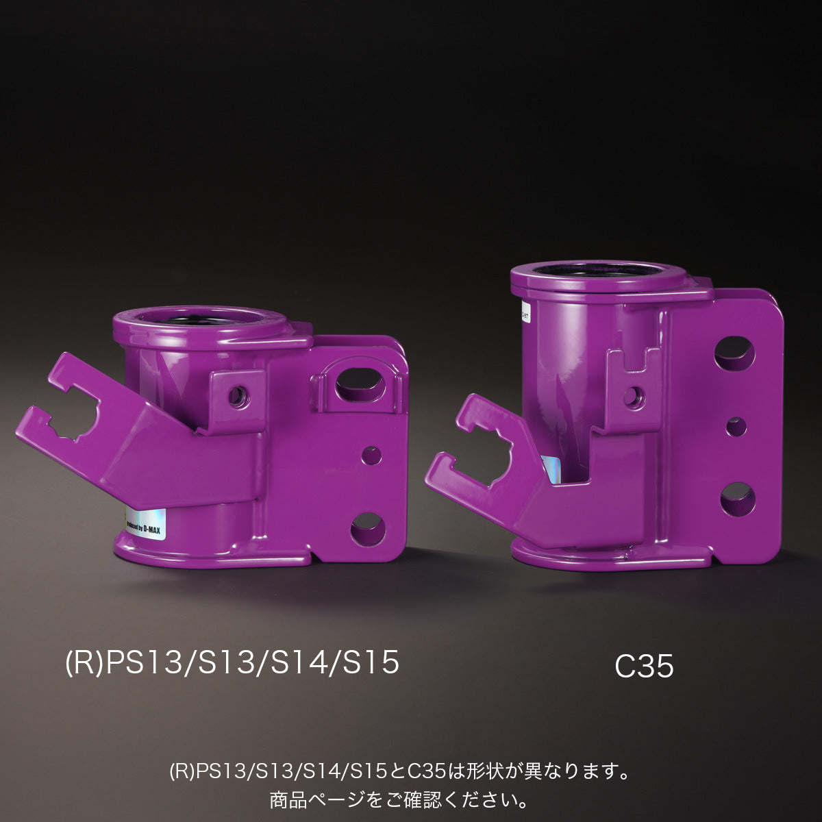 D-MAX Front Lower Bracket (Nissan, SUPER STREET)