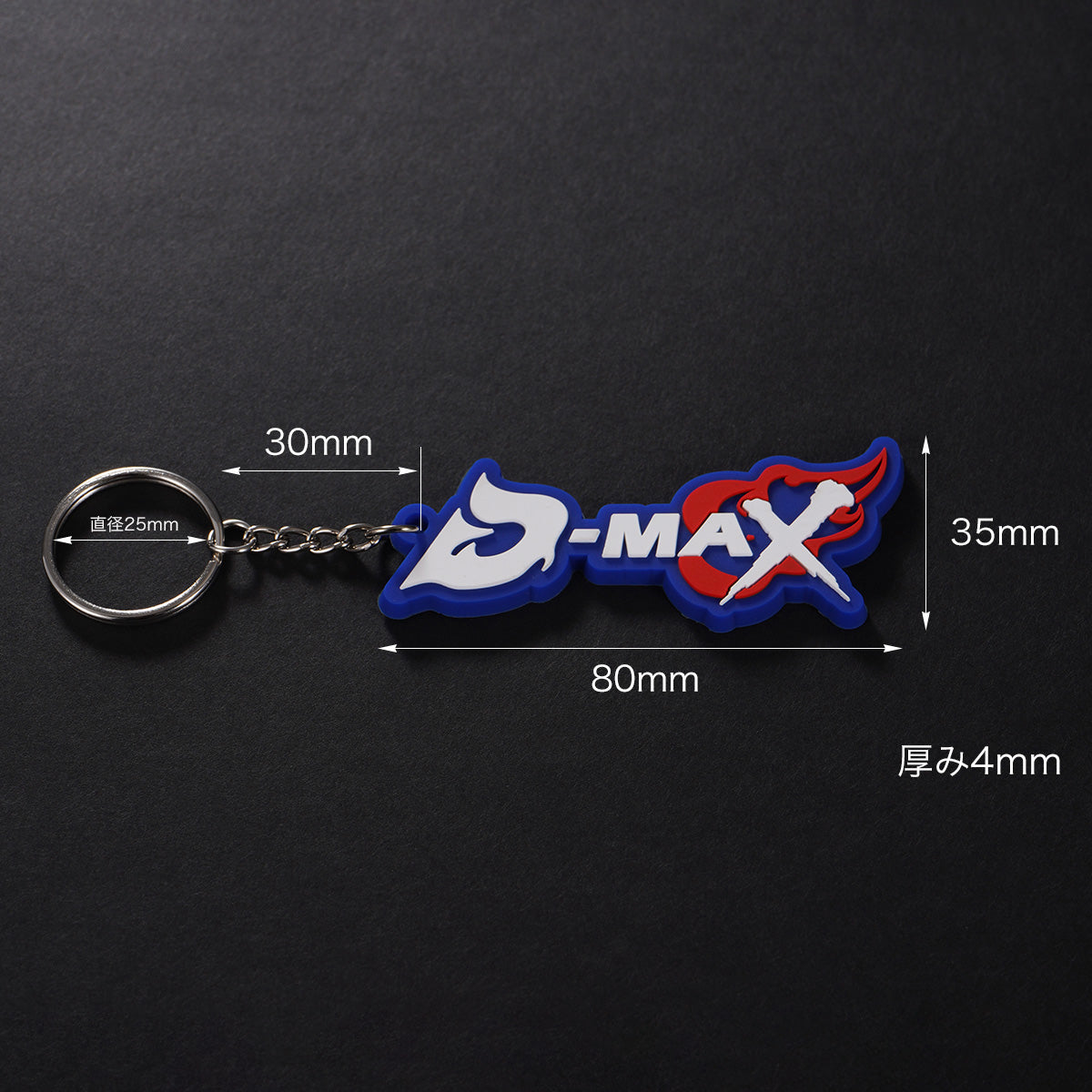 D-MAX Keychain
