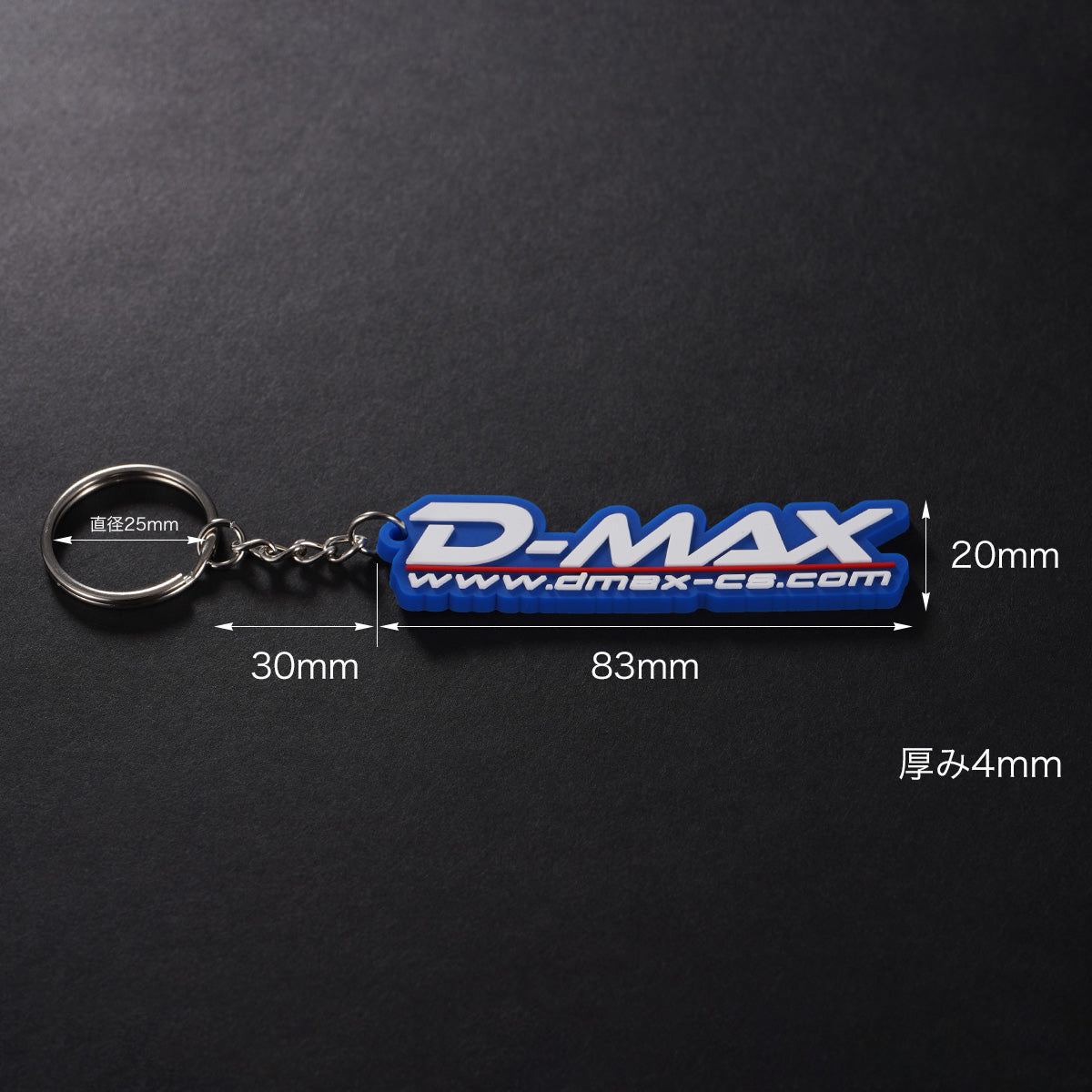 D-MAX Keychain (with URL)