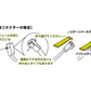 Works Bell U-Turn Harness (Airbag Coupler)