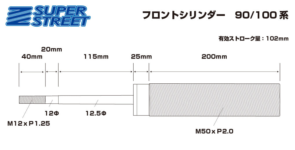 D-MAX Front Cylinder (JZX90/100, SUPER STREET)