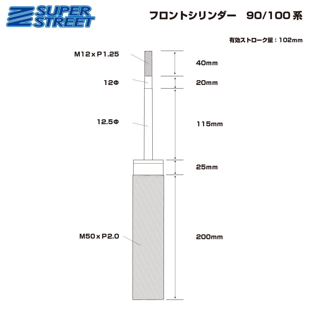 D-MAX Front Cylinder (JZX90/100, SUPER STREET)