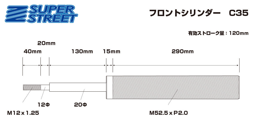D-MAX Front Cylinder (C35, SUPER STREET)