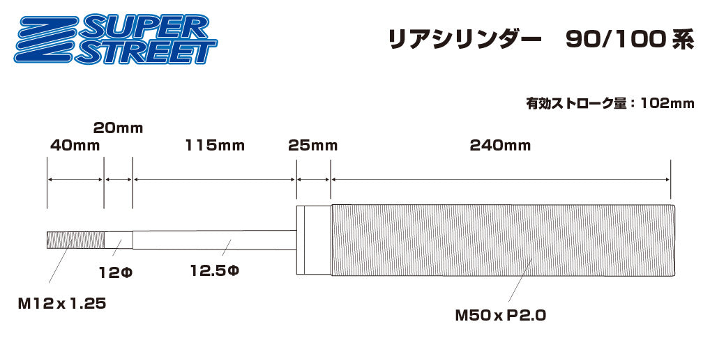 D-MAX Rear Cylinder (JZX90/100, SUPER STREET)