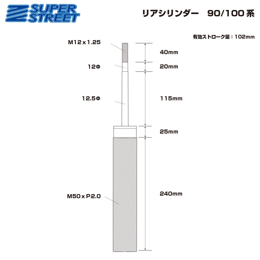 D-MAX Rear Cylinder (JZX90/100, SUPER STREET)