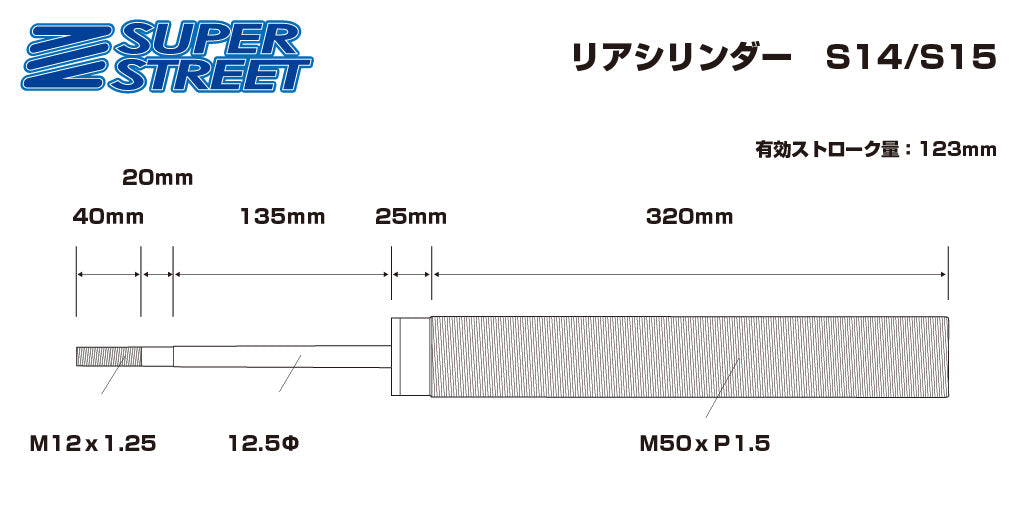 D-MAX Rear Cylinder (S14 Chassis, SUPER STREET)